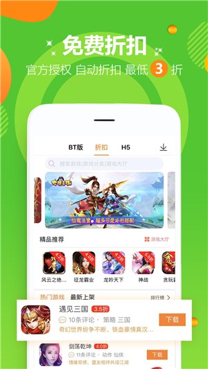 网站分类游戏app的发展及其影响探究