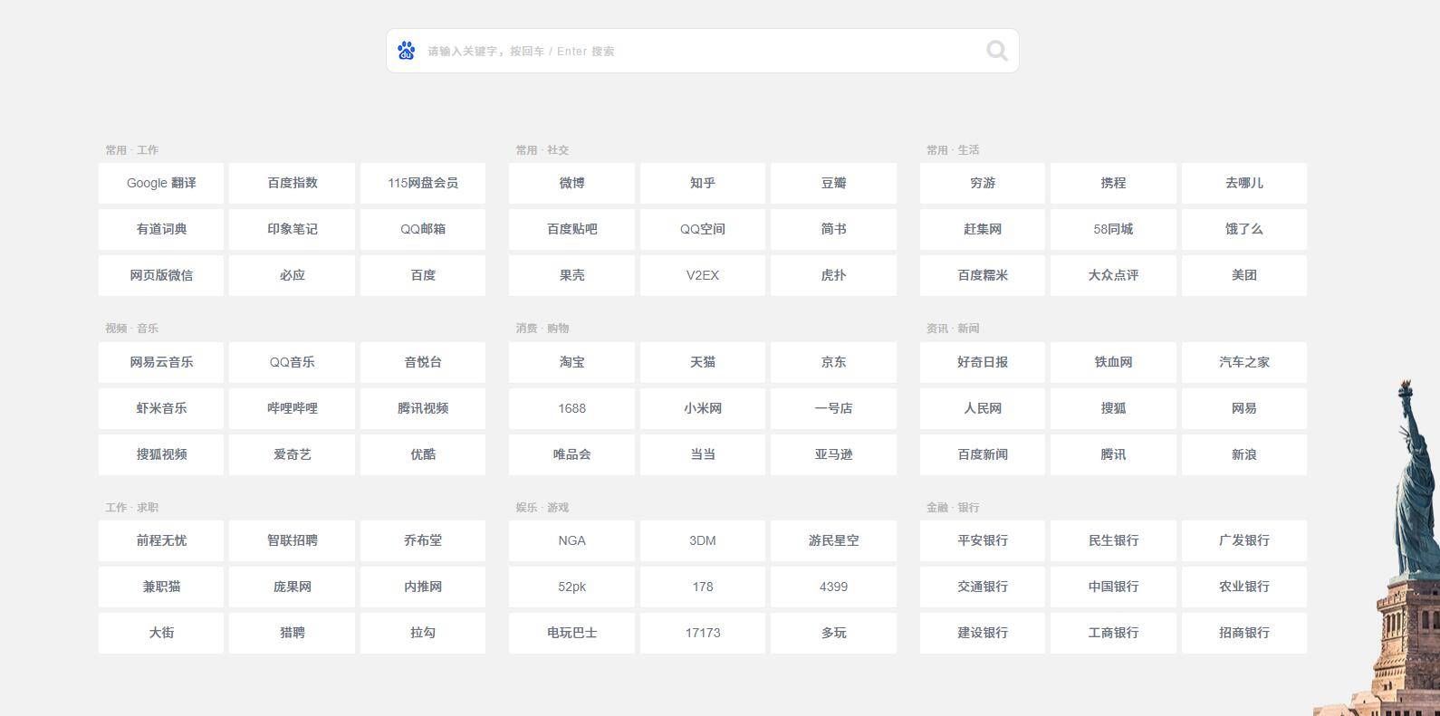 个人网站导航分类的设计优化之道