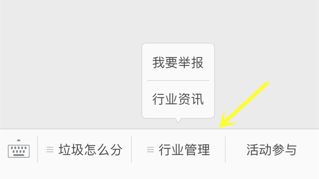 垃圾分类投诉网站，解决垃圾分类问题的有效渠道平台