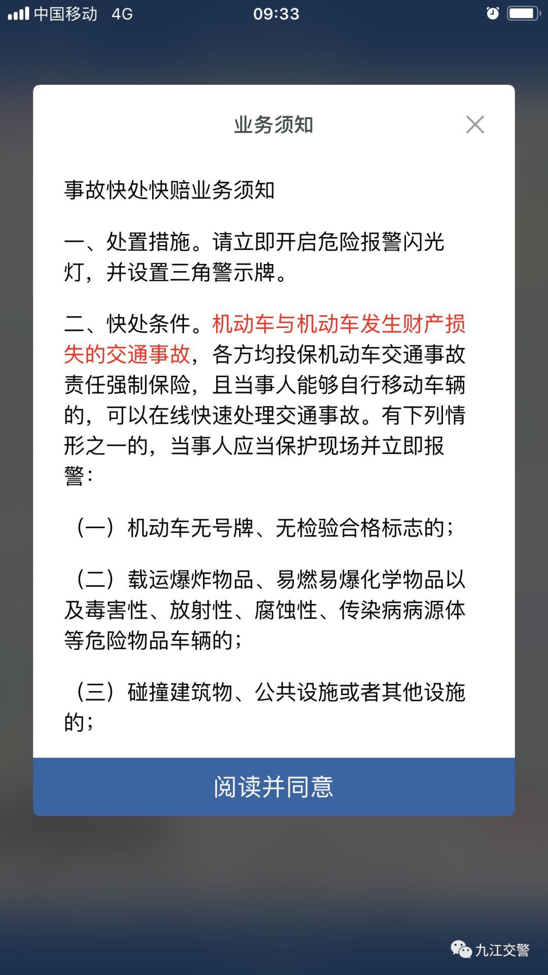 事故分类教案网站设计与内容构建指南