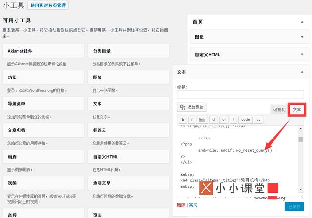 网站目录分类代码，构建有序网络世界的核心基石