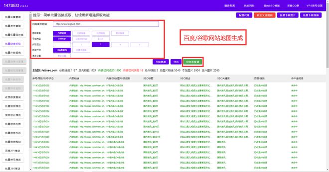 网站地图的分类及其重要应用价值解析