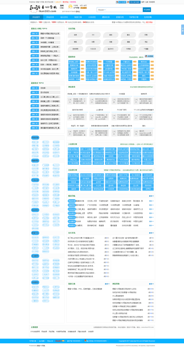 2025年1月8日 第26页