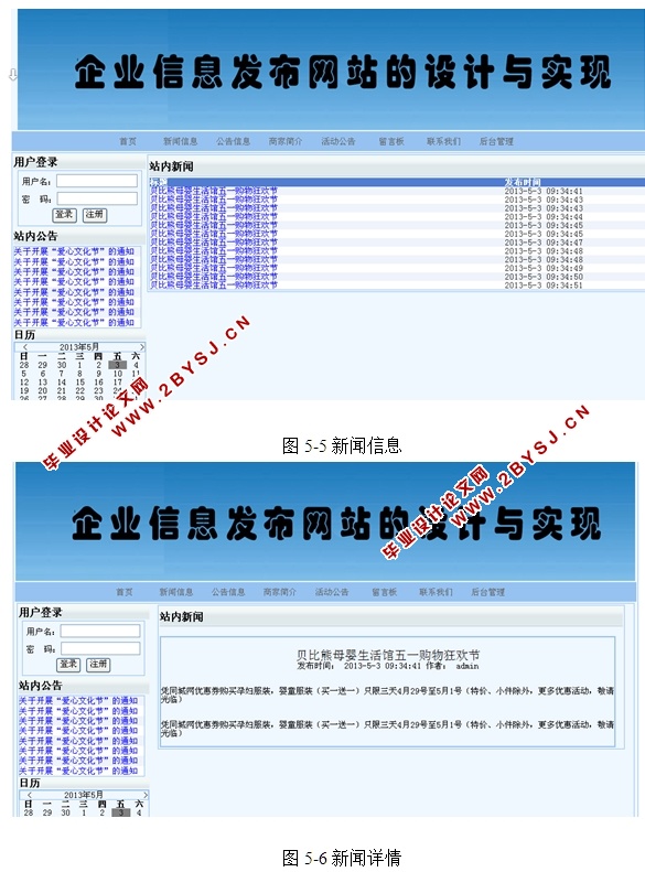 ASP分类信心网站的设计与实现方案