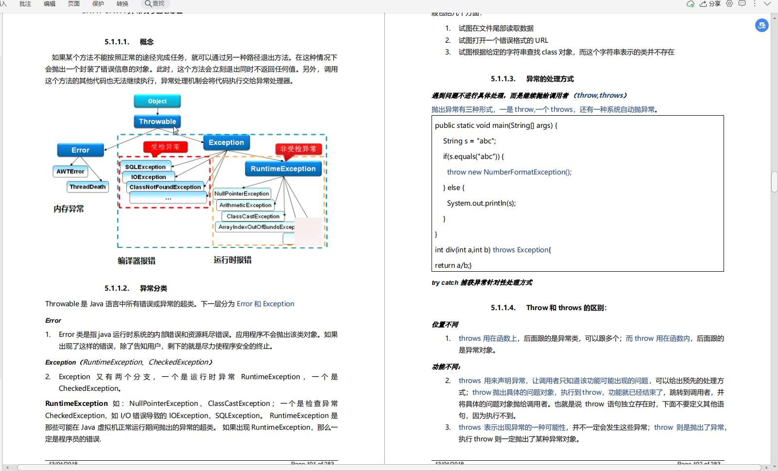 Java分类网站搭建教程，入门到精通