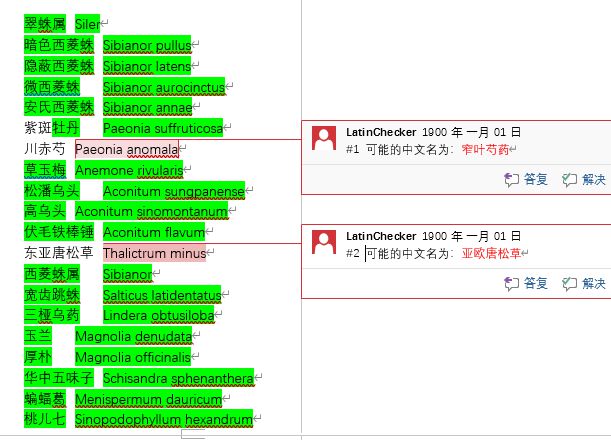 植物分类检索网站，绿色世界的探索指南