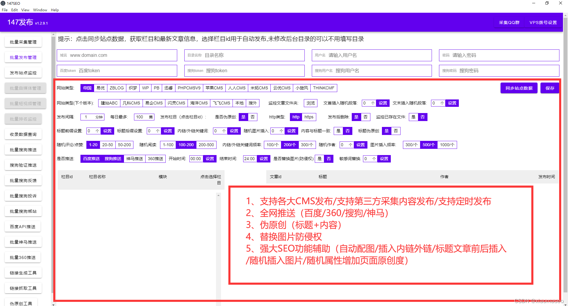 网站世界的多元分类探究