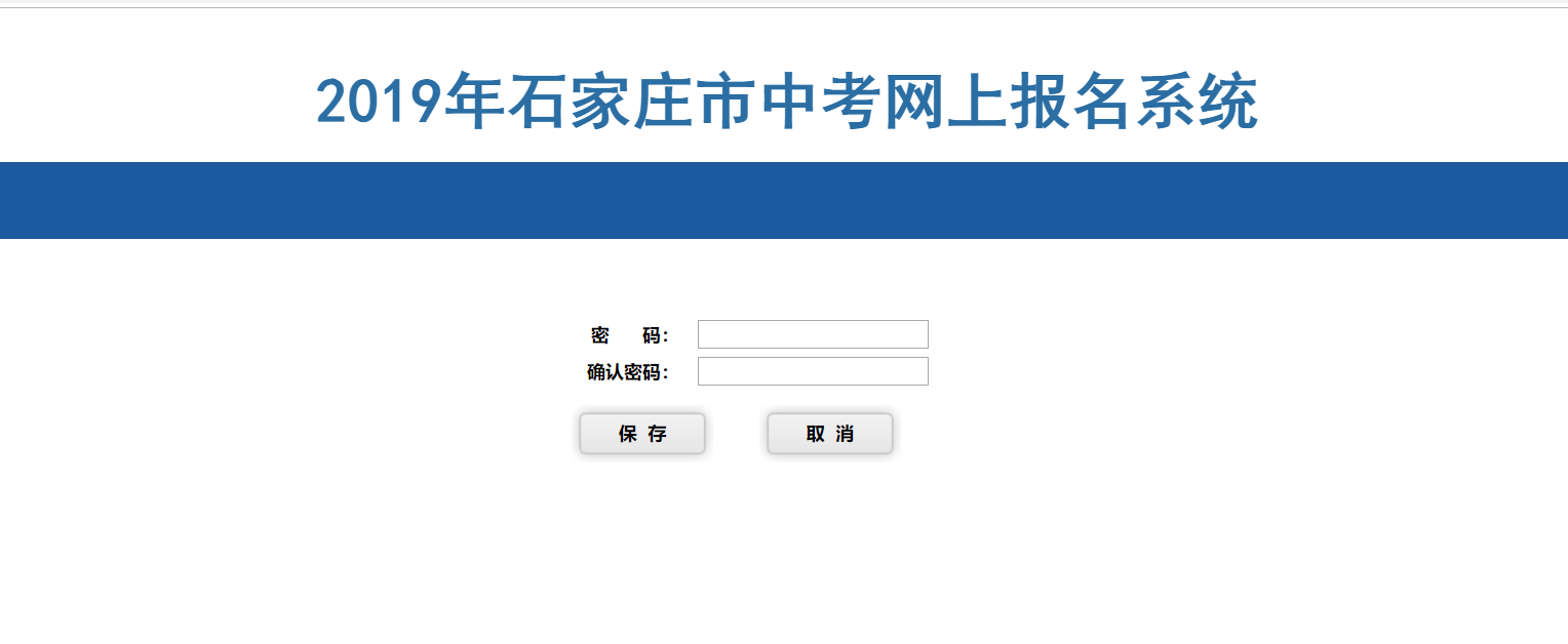 中考分类报名网站，助力学生顺利报名的便捷平台