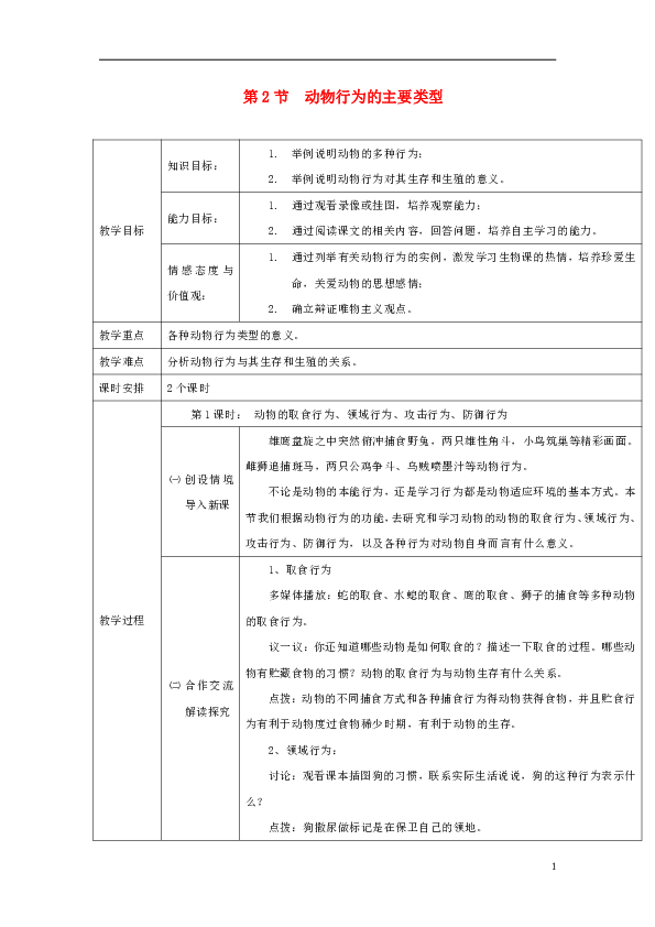 2025年1月14日 第2页