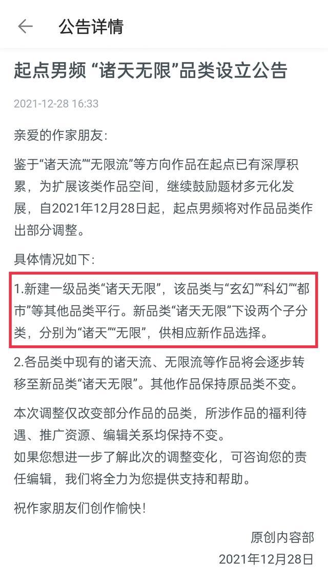 起点分类小说网站，网络文学的新天地探索