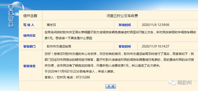 胶州分类信息网站，连接胶州与世界的桥梁纽带