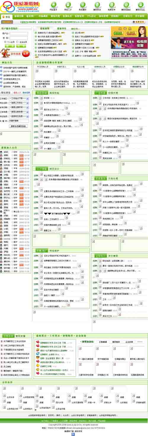 门户网站分类形式的探索与解析