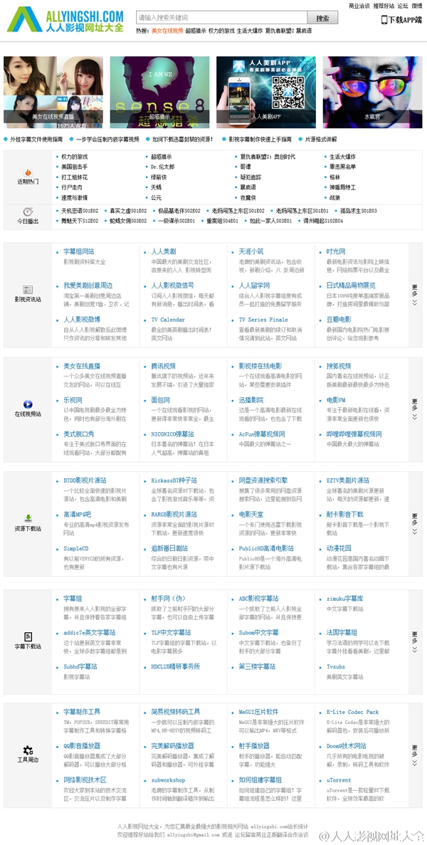 涉黄问题的警示与探讨，成人影片分类网站的探讨与研究