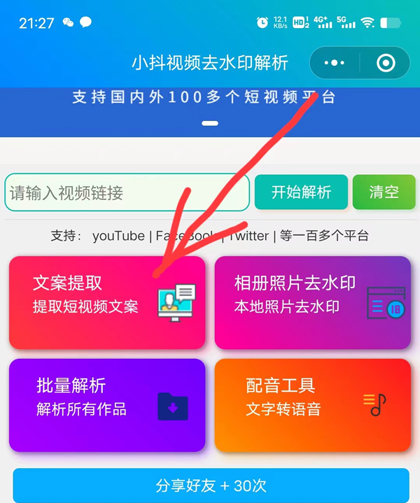 网站链接分类视频文案，构建清晰、吸引人的视频导航指南