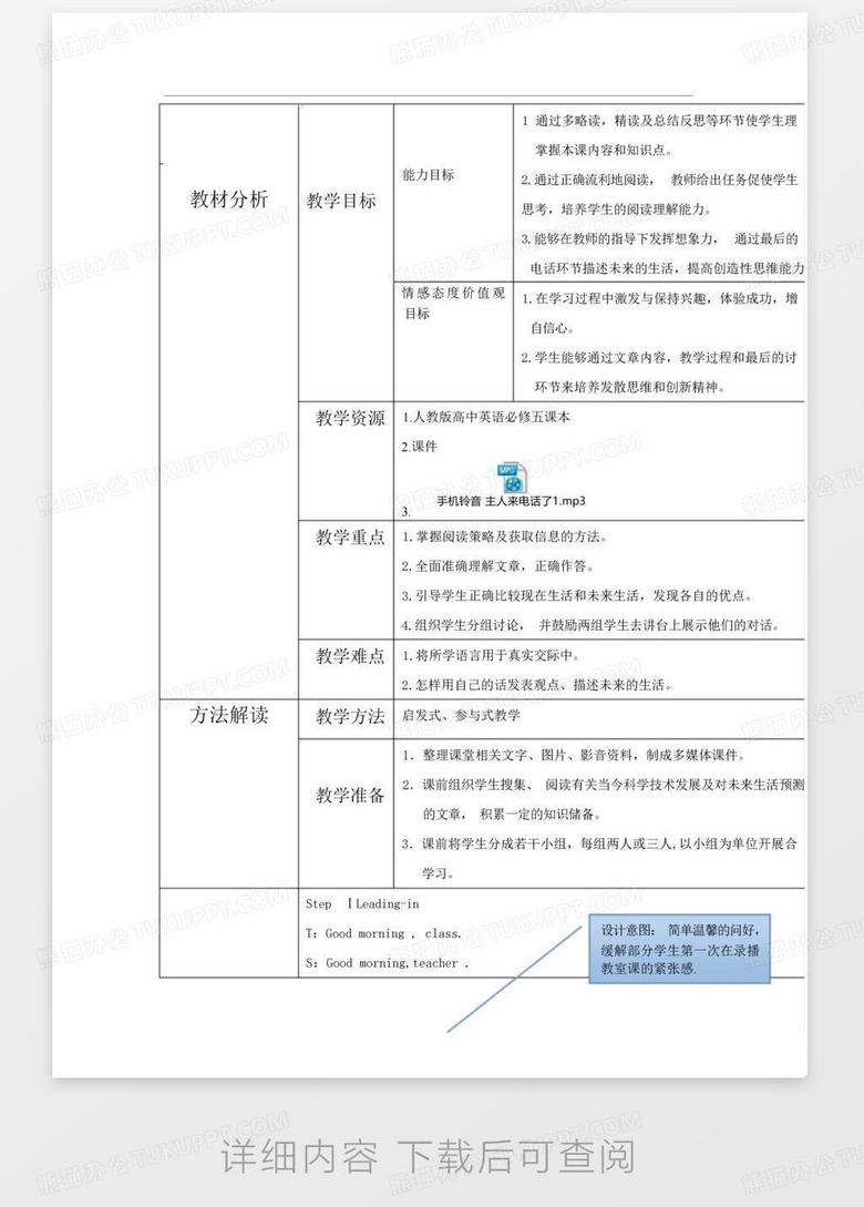 网站分类教案反思模板及其应用研究探讨