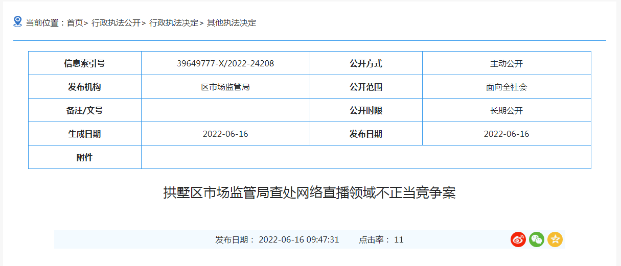 拱墅区商标分类查询网站，企业知识产权保护的有力助手