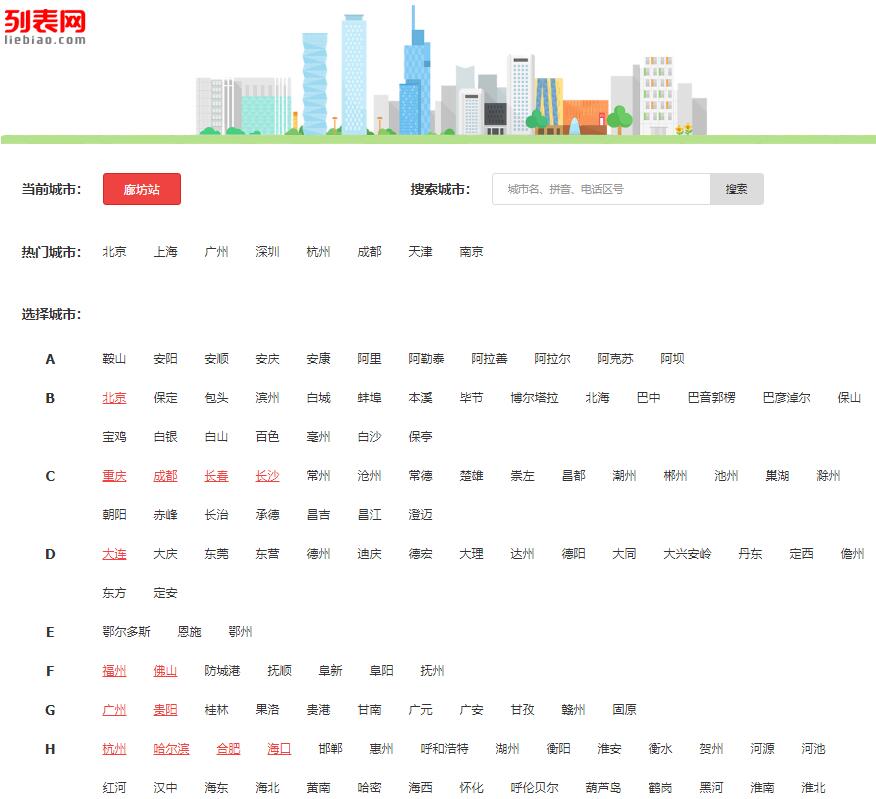 河北分类信息网站，燕赵信息桥梁