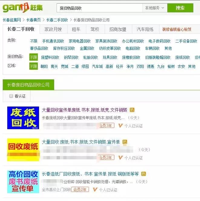 襄阳信息分类网站，连接襄阳，为民服务