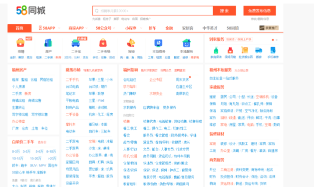 Java分类信息网站的设计与实现方案