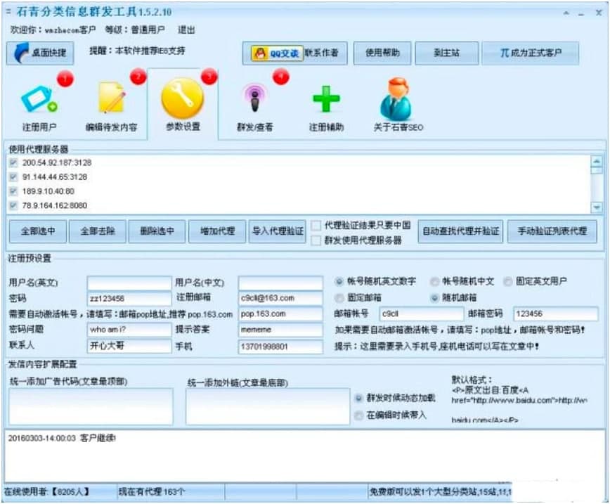 群发分类信息网站，供需连接的关键桥梁