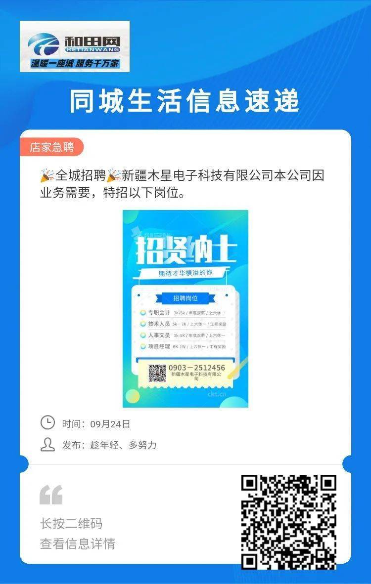 职业分类信息网站，连接人才与职业的关键桥梁平台