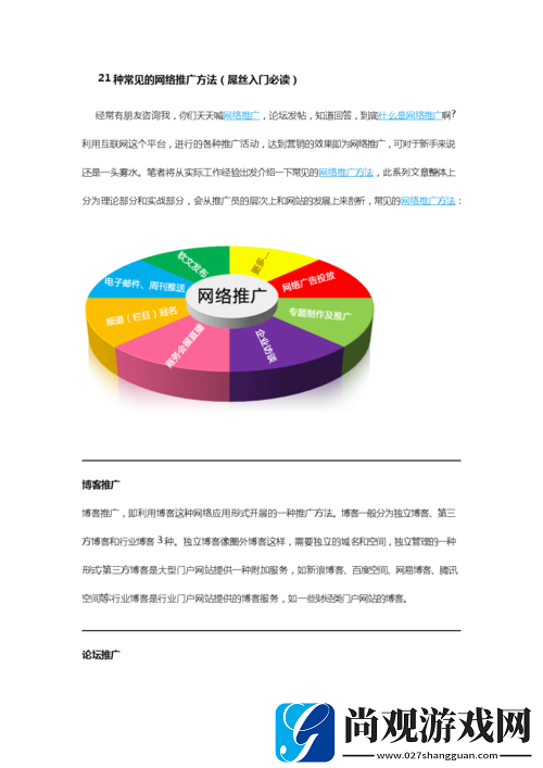 免费推广分类网站的潜力挖掘与策略探索