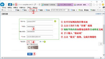 分类网站优化推广策略详解