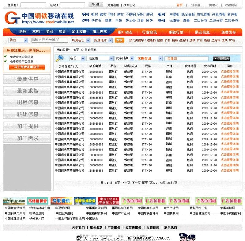 2025年1月22日 第27页