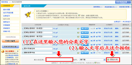 淘宝网的分类体系深度解析与探索