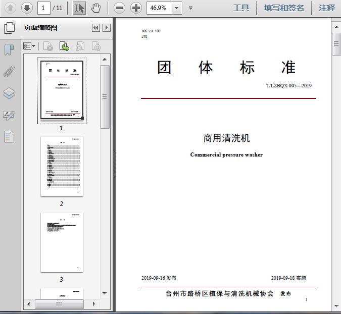 最新商用网站分类标准概览