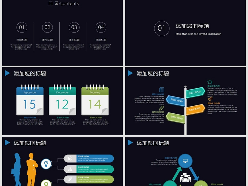 网站分类PPT图片大全，信息时代导航助手