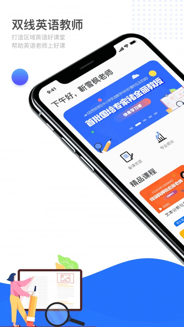 线材分类教案网站APP的设计与实现方案