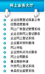 工商注册分类查询网站，助力企业信息透明与管理便捷化