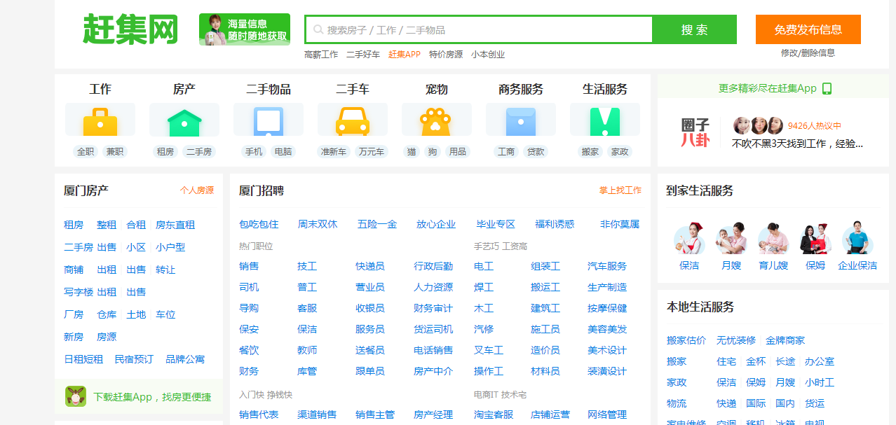 分类信息网站注册指南，步骤、优势及注意事项全解析