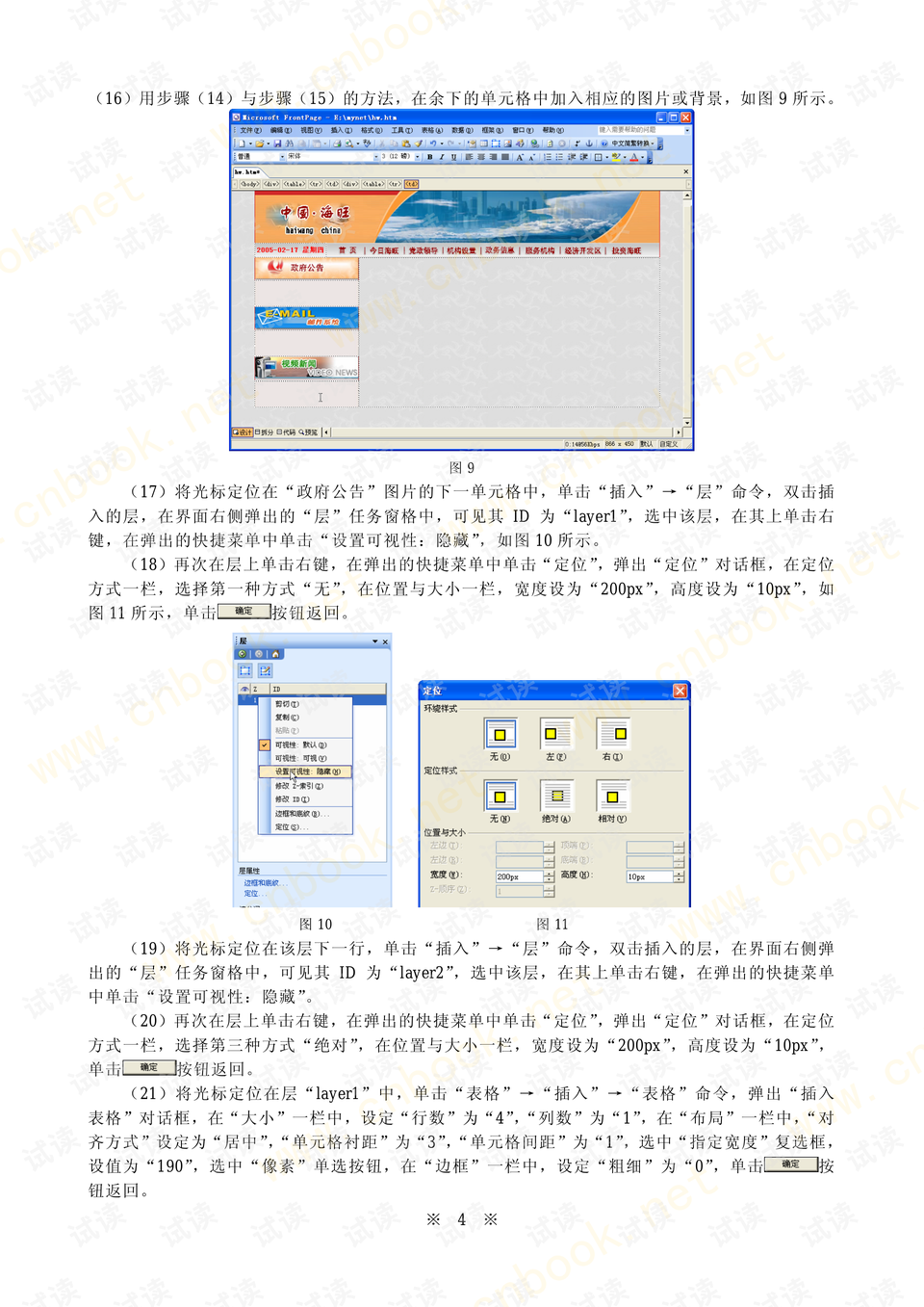 网站建设案例分类标准及其应用深度解析