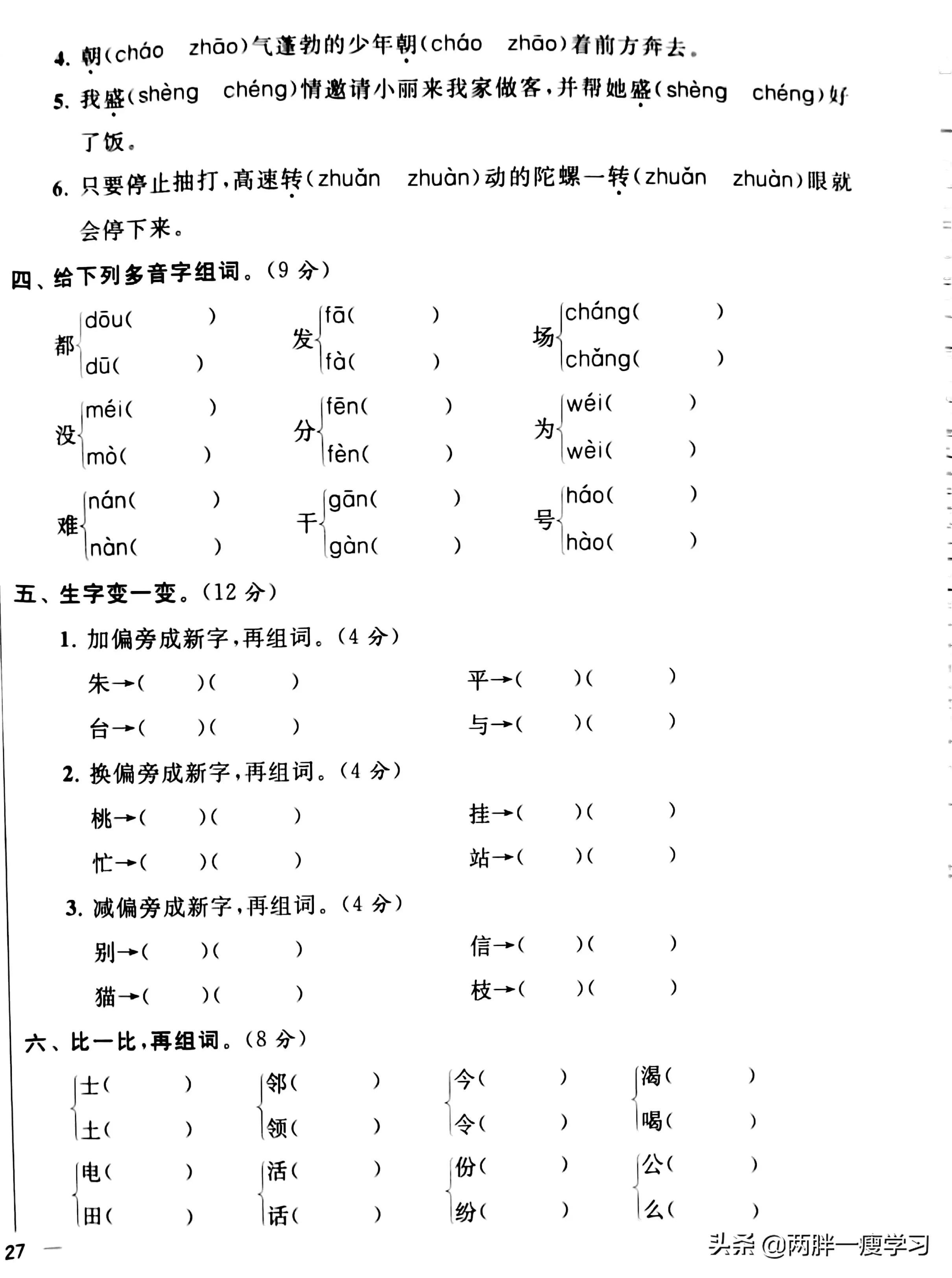 分类词语网站排行榜及其实用应用概览