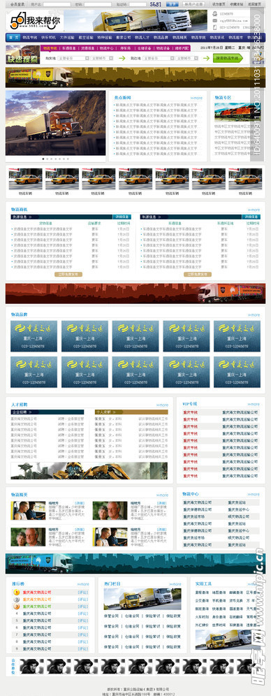 物流分类查询平台，革新物流信息获取体验