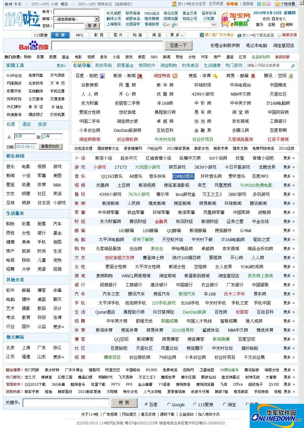 解析分类信息网站新领域，探索分类信息网站114的独特魅力