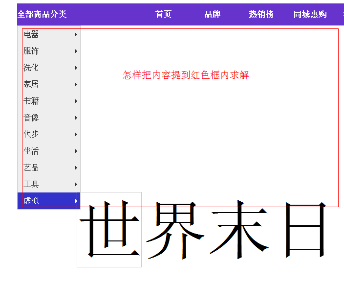 商品分类与代码查询网站，数字化零售管理的必备利器