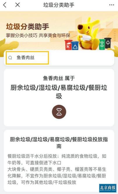 北京分类教案网站app，引领教育行业数字化创新浪潮