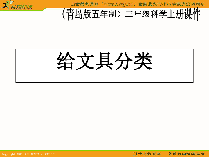 文体分类课件下载大全，一站式资源获取平台