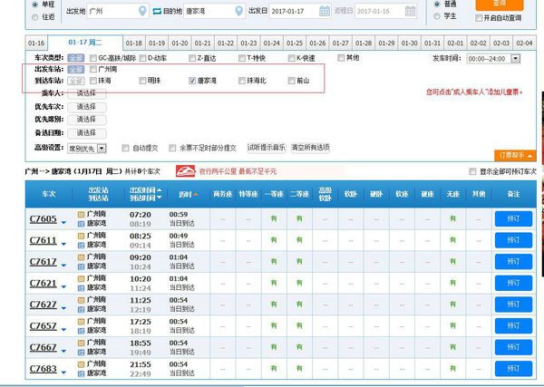 2025年1月27日 第29页