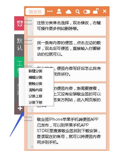 网站内容分类标签的重要性及优化应用策略