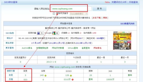 分类下的网站收录策略与实践指南