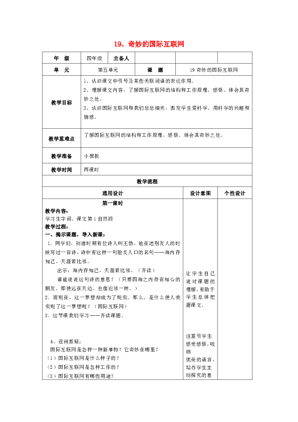 线材分类教案网站设计，构建知识传递的桥梁之巅