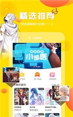 歪歪漫画网站分类，探寻漫画世界的无尽宝藏