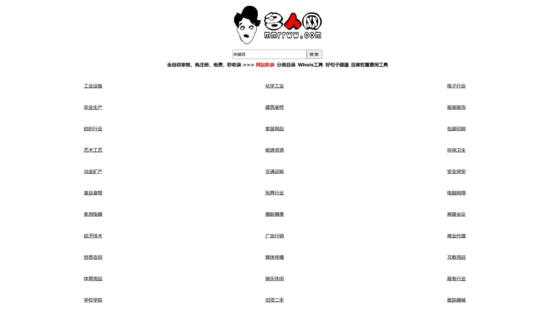 分类信息网站域名的奥秘与价值的探索