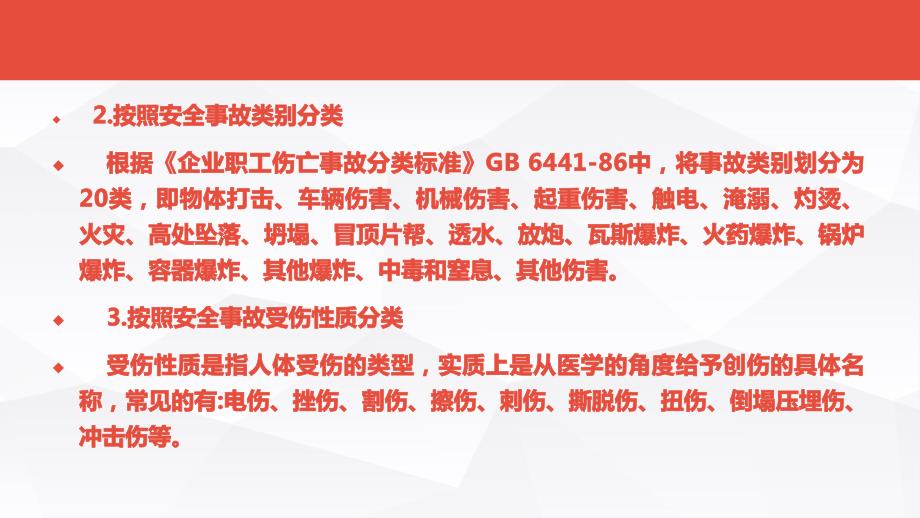 事故分类教案网站设计，构建知识传递与安全事故预防的桥梁平台