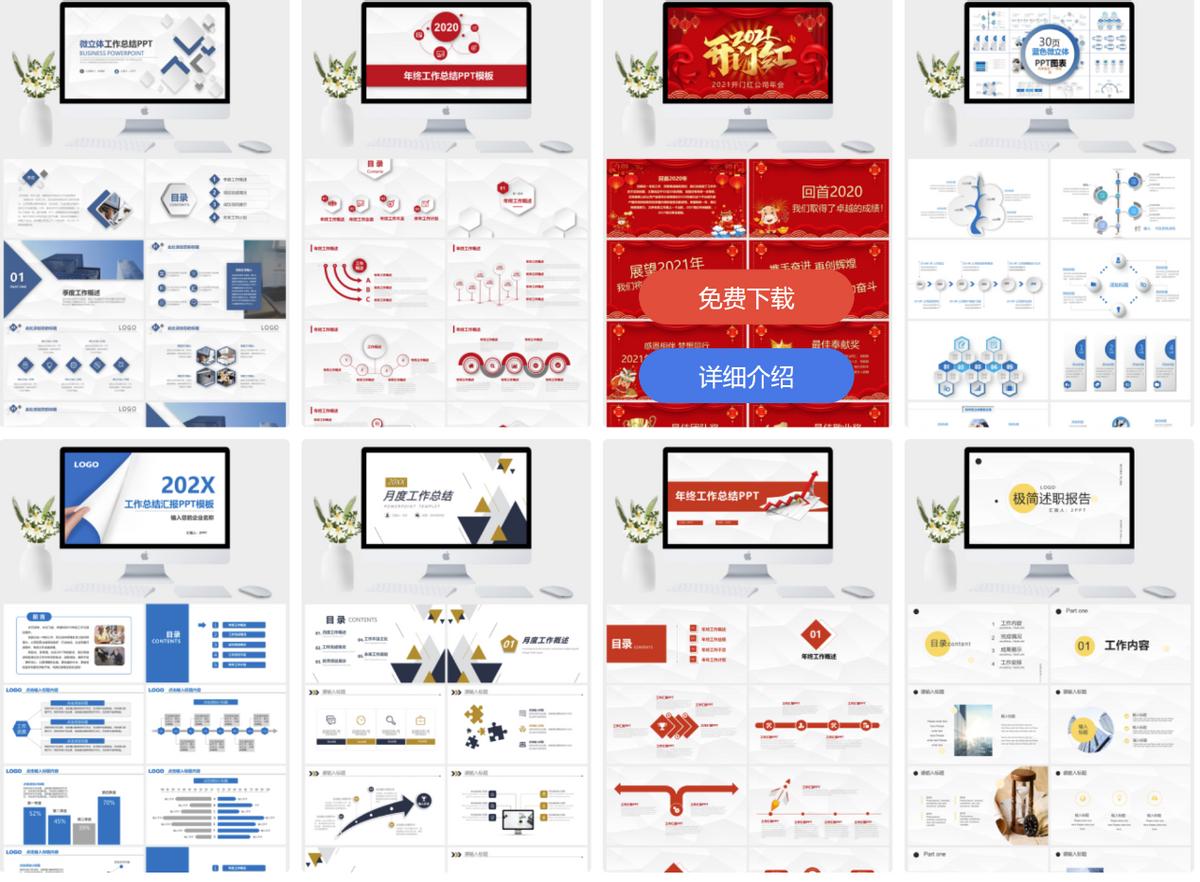 网站风格分类游戏PPT，探索网页设计与游戏产业交融之美新篇章