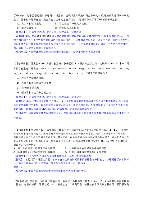 探索历史知识的宝库，构建历史分类网站之旅